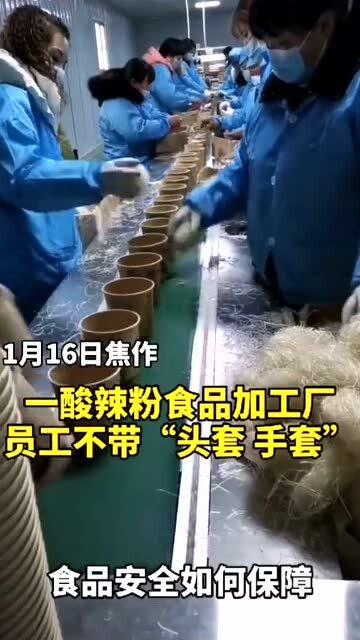 食品加工行业卫生隐患 员工违规操作如何影响食品安全