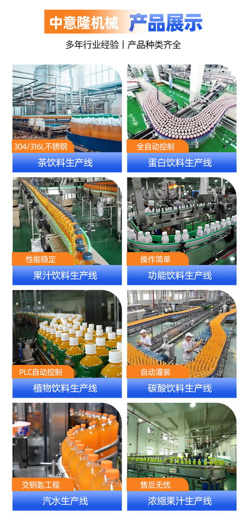 山药酒自动加工设备介绍 中意隆山药酒生产设备工艺成熟助力酒类经营